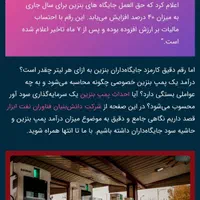 پمپ بنزین بلوار توس دومعبر درآمد ثابت ۸۴۰ متر زمین|فروش دفتر صنعتی، کشاورزی، تجاری|مشهد, جانباز|دیوار