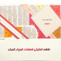 فروش-زمین-تجاردو-کله-گمرک-در-شهریار