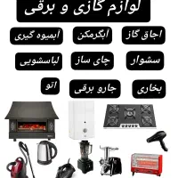 تعمیرات بخاری آبگرمکن مارلیک ملارد صفادشت مسکن مهر