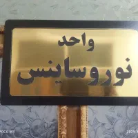 خداداد فروزنده (مسکنی) کلینیک تخصصی مشاوره
