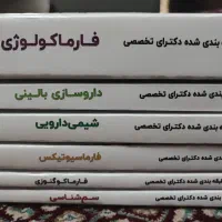 کتاب های تست آزمون جامع داروسازی