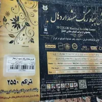 ۳ عدد فرش ۹ متری ۷۰۰شانه سالم وتمیز