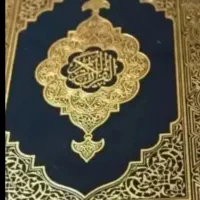 سرکتاب قرانی