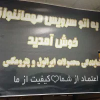 روغن موتور|قطعات یدکی و لوازم جانبی|ورامین, شهرک فجر|دیوار