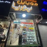 فروشنده اقا برای لوازم جانبی موبایل نیازمندیم