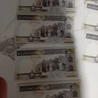 اسکناس سوپر بانکی