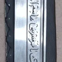 چاقوبزرگ ۶۵سانتی