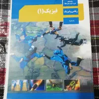تعدادی کتاب درسی رشته ریاضی کاملا نو|حراج|پاسارگاد, |دیوار