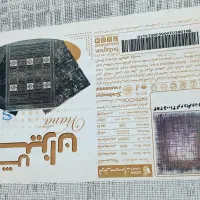 ۲عددفرش ۶متری|فرش|فولادشهر, B6|دیوار