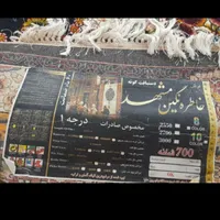 فرش نگین مشهد|فرش|مشهد, توس|دیوار