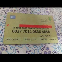 مدارک گمشده