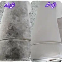 مبل شویی قالیشویی سراسرمشهد شستشو موکت تشک شور شوی