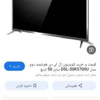 تلویزیون مارک دوو ۵۰اینج.ال سی دی شکسته