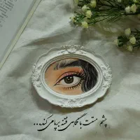 نقاشی چشم|تابلو، نقاشی، عکس|قم, انصارالحسین|دیوار