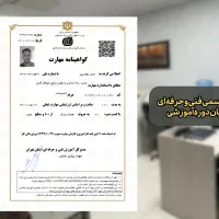 آموزش برق ساختمان و برق صنعتی،هوشمند سازی با مدرک|خدمات آموزشی|تهران, فلسطین (میدان انقلاب)|دیوار