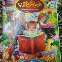 کتاب آموزشی وداستان