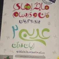 ماجرای بیست انسانی