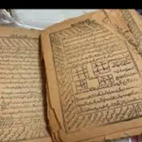 کتاب دعا وابطال