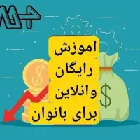 استخدام بانوان|استخدام درمانی، زیبایی، بهداشتی|کرمانشاه, |دیوار