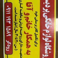 ادمین و فروشنده