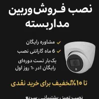 بلک فرایدی دوربین مداربسته