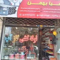 گازرسانی وتاسیسات کیمیا