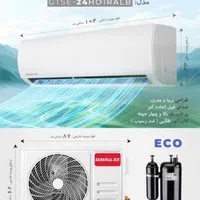 کولر گازی ۲۴ هزار جنرال آیس با گارانتی|کولر گازی و فن‌کوئل|آمل, |دیوار