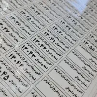 لیبل اموال|عمده‌فروشی|قم, کیوانفر|دیوار
