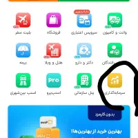 کسب درآمدزایی