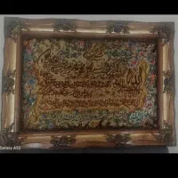 تابلو فرش  وان یکاد چیله ابریشم