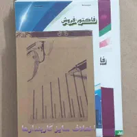 فاکتور|لوازم التحریر|تهران, بازار|دیوار