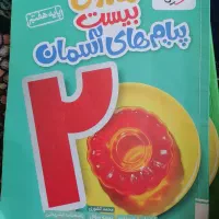 کتاب کمک درسی|کتاب و مجله آموزشی|شیراز, ده پیاله|دیوار