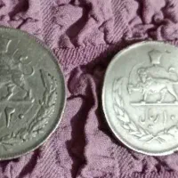 ده و بیس ریالی