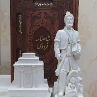 شاهنامه(چاپ مسکو)