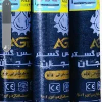 ایزوگام زیرقیمت بازار قیمت درب کارخانه|مصالح و تجهیزات ساختمان|کهنوج, |دیوار