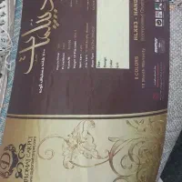 قالی 12متری 700شانه ترام 525000