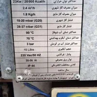 پکیج دیواری چدنی ایرفو|آبگرمکن، پکیج، شوفاژ|مشهد, شیرودی|دیوار