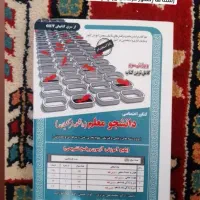 کتاب استخدامی و کنکور فرهنگیان