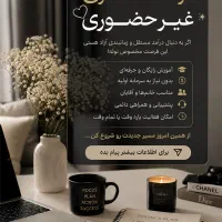 کار در منزل با موبایل