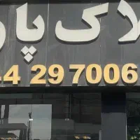 160-متر-کلنگی-تصمیم-هوشمندانه