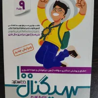 سیگنال ۱۰۰
