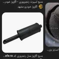یک عدد گوشی و رنجروری پراید.