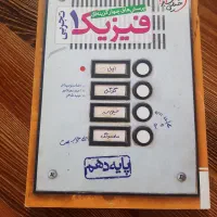 کتاب کمک درسی پایه دهم تجربی