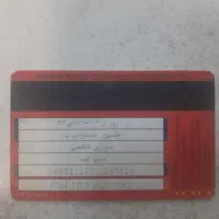 کارت سوخت به نام حسین مسعودی یار پیدا شده