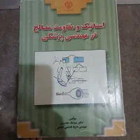کتاب دانشگاهی