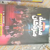 کتاب|کتاب و مجله ادبی|گناباد, |دیوار