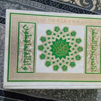 قرآن و مفاتیح