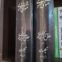 کتاب|کتاب و مجله ادبی|تهران, جنت‌آباد مرکزی|دیوار