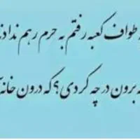 سلام حواله حج عمره فروخته می‌شود  قیمت توافقی