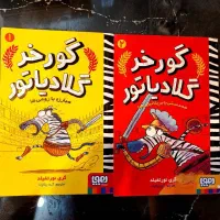 کتاب داستانی گورخر  گلادیاتور ۲ جلد
